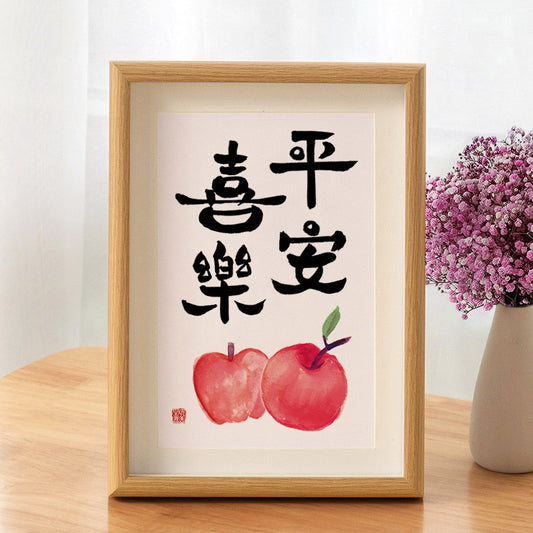 「Ping An Xi Le」- Peinture décorative d'ornement de table de paix et de joie
