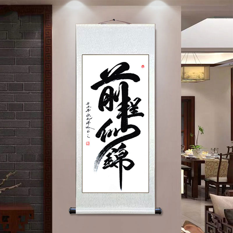 Handwritten Chinese-style "Qian Cheng Si Jin" Blessings Silk Scroll Hanging Painting Gift-05