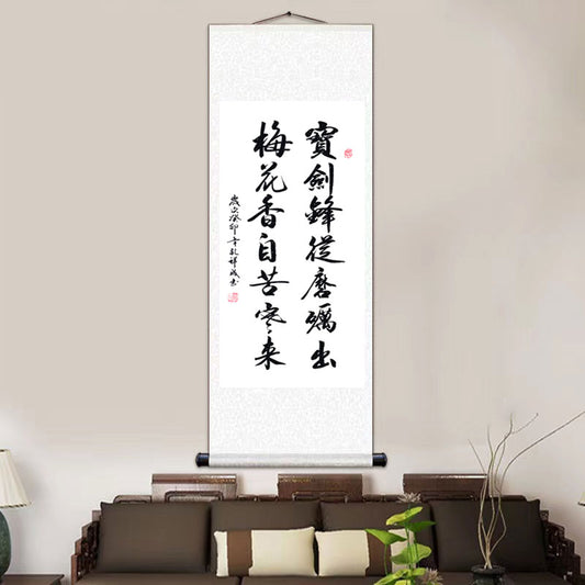 "Bao Jian Feng Cong Mo Li Chu" Handwritten Chinese Style Inspirational Quotes Silk Scroll Hanging Painting Wall Decoration Art-01