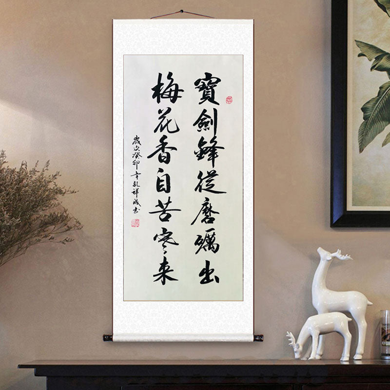 "Bao Jian Feng Cong Mo Li Chu" Handwritten Chinese Style Inspirational Quotes Silk Scroll Hanging Painting Wall Decoration Art-02