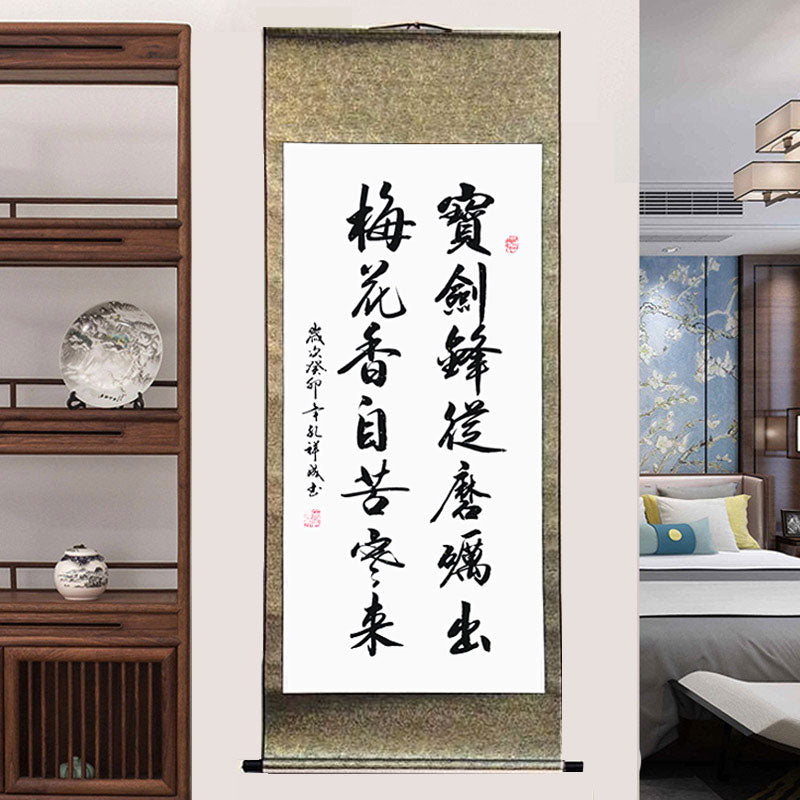 "Bao Jian Feng Cong Mo Li Chu" Handwritten Chinese Style Inspirational Quotes Silk Scroll Hanging Painting Wall Decoration Art-05