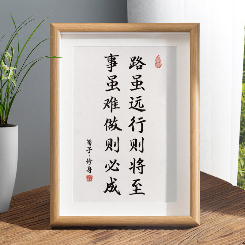 "Lu Sui Yuan, Xing Ze Jiang Zhi" - Table Ornament Decorative Painting-01