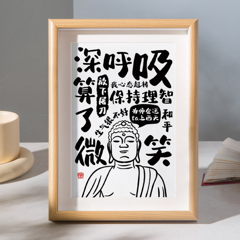 Take a Deep Breath, Smile, Don't Get Angry, Control Your Emotions - Life Quotes Desk Decoration Ornament Painting Zen Art