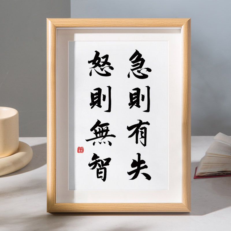 „Übereiltes Handeln führt zu Verlusten, wütendes Handeln zu Dummheit.“ – Schreibtischdeko zum Thema emotionale Kontrolle