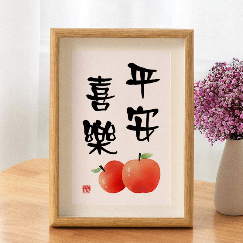 「Ping An Xi Le」- Peace and Joy Table Ornament Decorative Painting