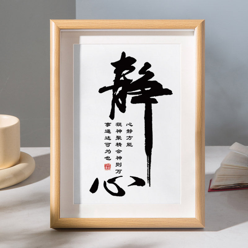 "Jing Xin" Calm the Mind and Soothe the Soul - Chinese Calligraphy and Painting Desk Decoration Art Desk Ornament-02