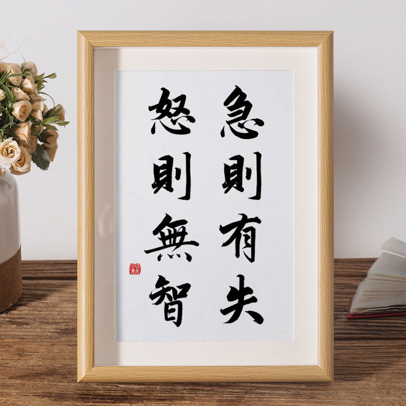 „Übereiltes Handeln führt zu Verlusten, wütendes Handeln zu Dummheit.“ – Schreibtischdeko zum Thema emotionale Kontrolle