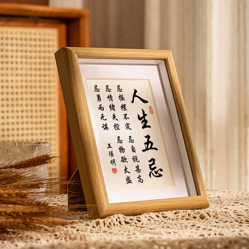 Avoid Indecisiveness, Arrogance, Emotional Instability, Excessive Materialism, and Reckless Bravery - Wang Yangming's Five Taboos in Life, Calligraphy and Painting Desk Decoration Art-02