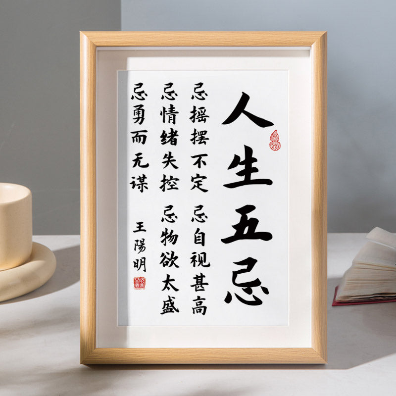 Avoid Indecisiveness, Arrogance, Emotional Instability, Excessive Materialism, and Reckless Bravery - Wang Yangming's Five Taboos in Life, Calligraphy and Painting Desk Decoration Art-03