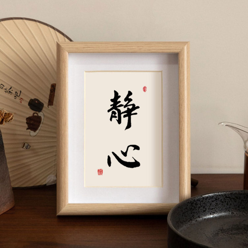 "Jing Xin" Calm the Mind and Soothe the Soul - Chinese Calligraphy and Painting Desk Decoration Art Desk Ornament-04